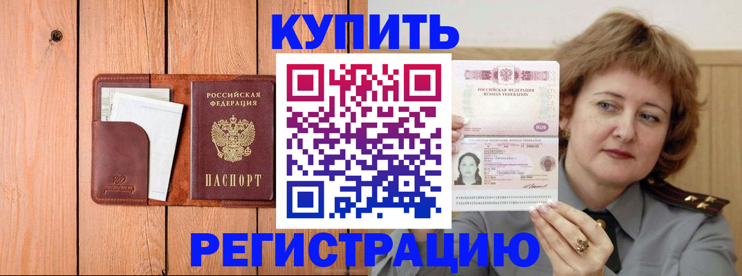 прописка паспорт в Нижневартовске