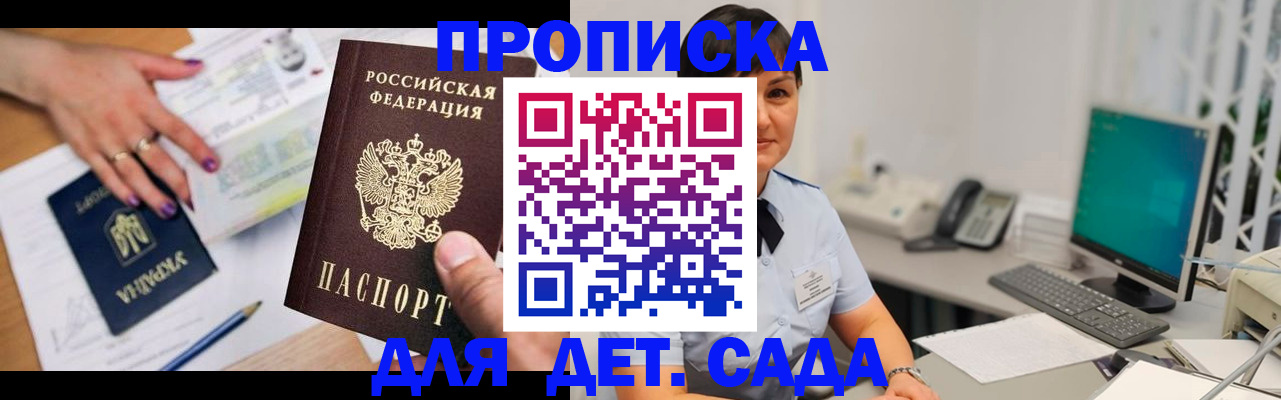 прописка законно в Нижневартовске