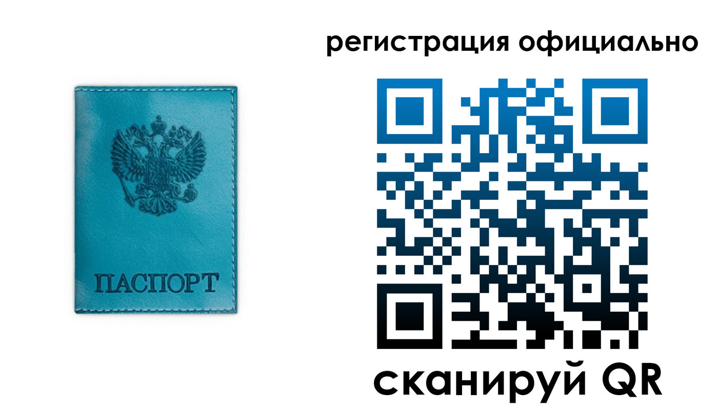 прописка для работы в Нижневартовске