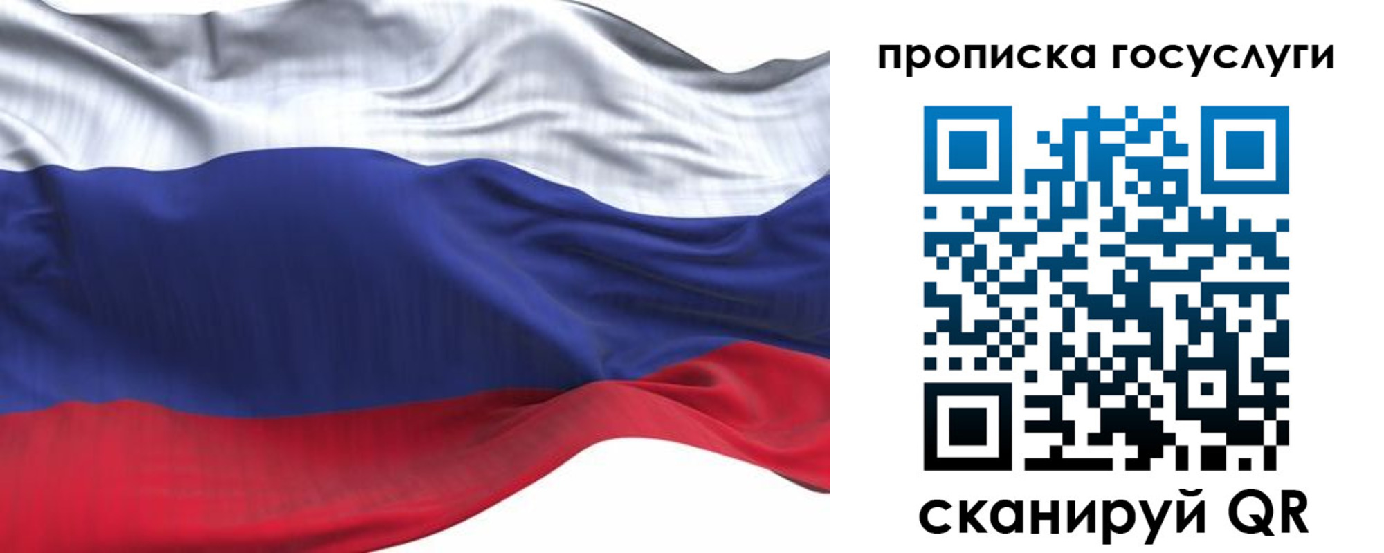 прописка для школы в Нижневартовске