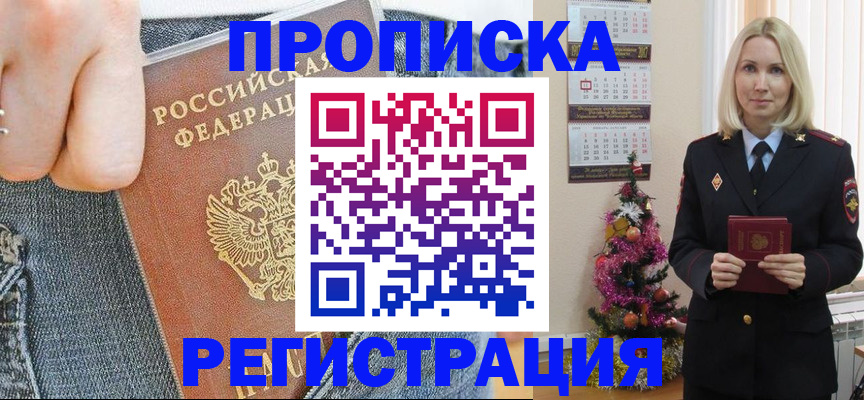 временная регистрация для всех в Нижневартовске