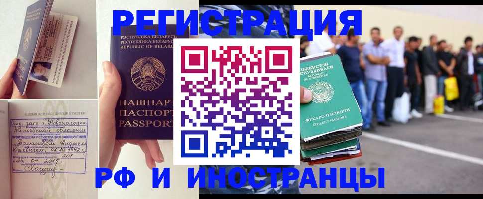 миграционный учет в Нижневартовске