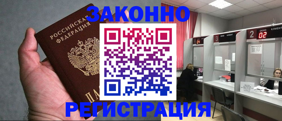 прописка для кредита в Нижневартовске