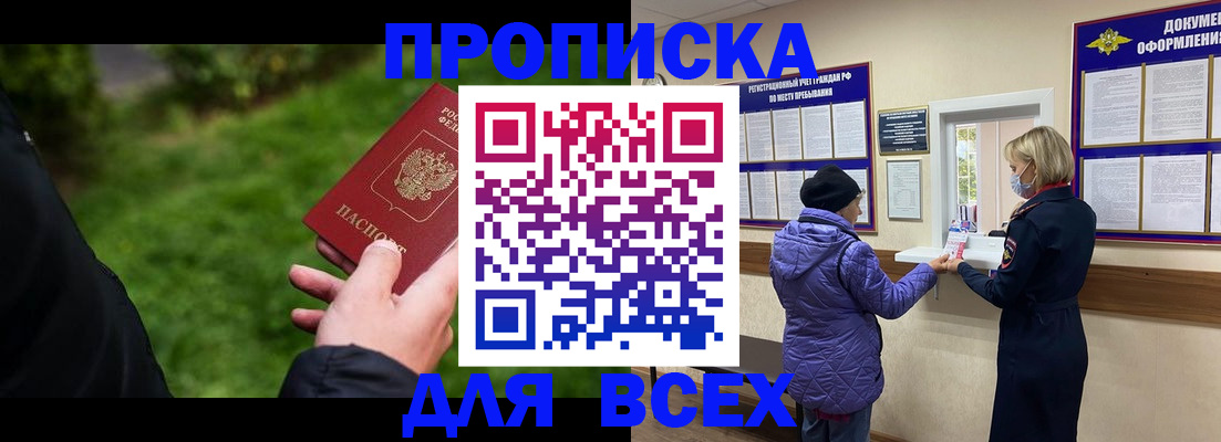 временная регистрация гарантия в Нижневартовске