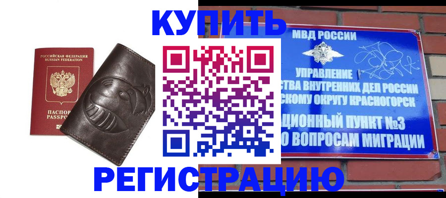 прописка в квартире в Нижневартовске