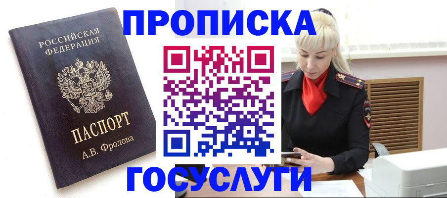 прописка для работы в Нижневартовске