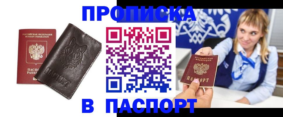 где прописаться в Нижневартовске
