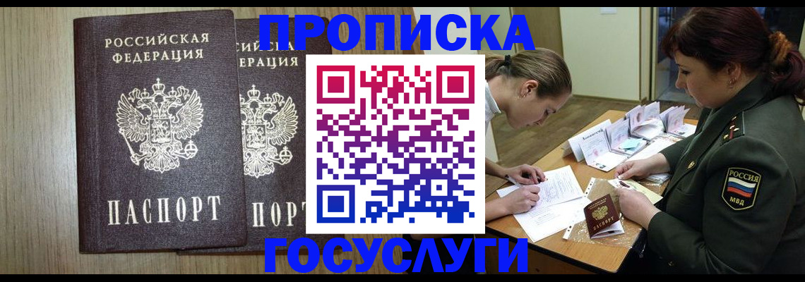 временная регистрация надежно в Нижневартовске