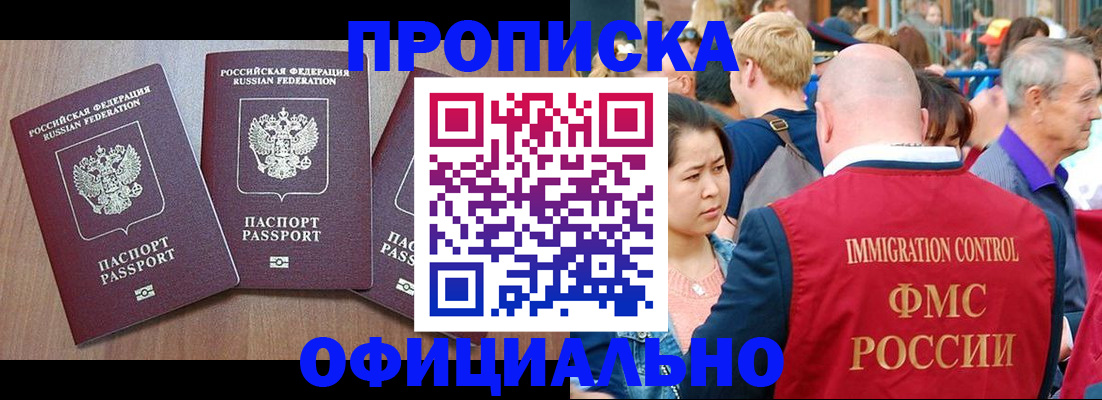 временная регистрация адрес в Нижневартовске